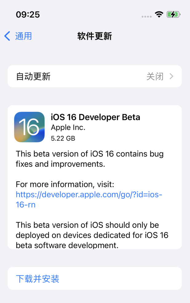 台州苹果手机维修分享iOS 16测试版值得升级吗 