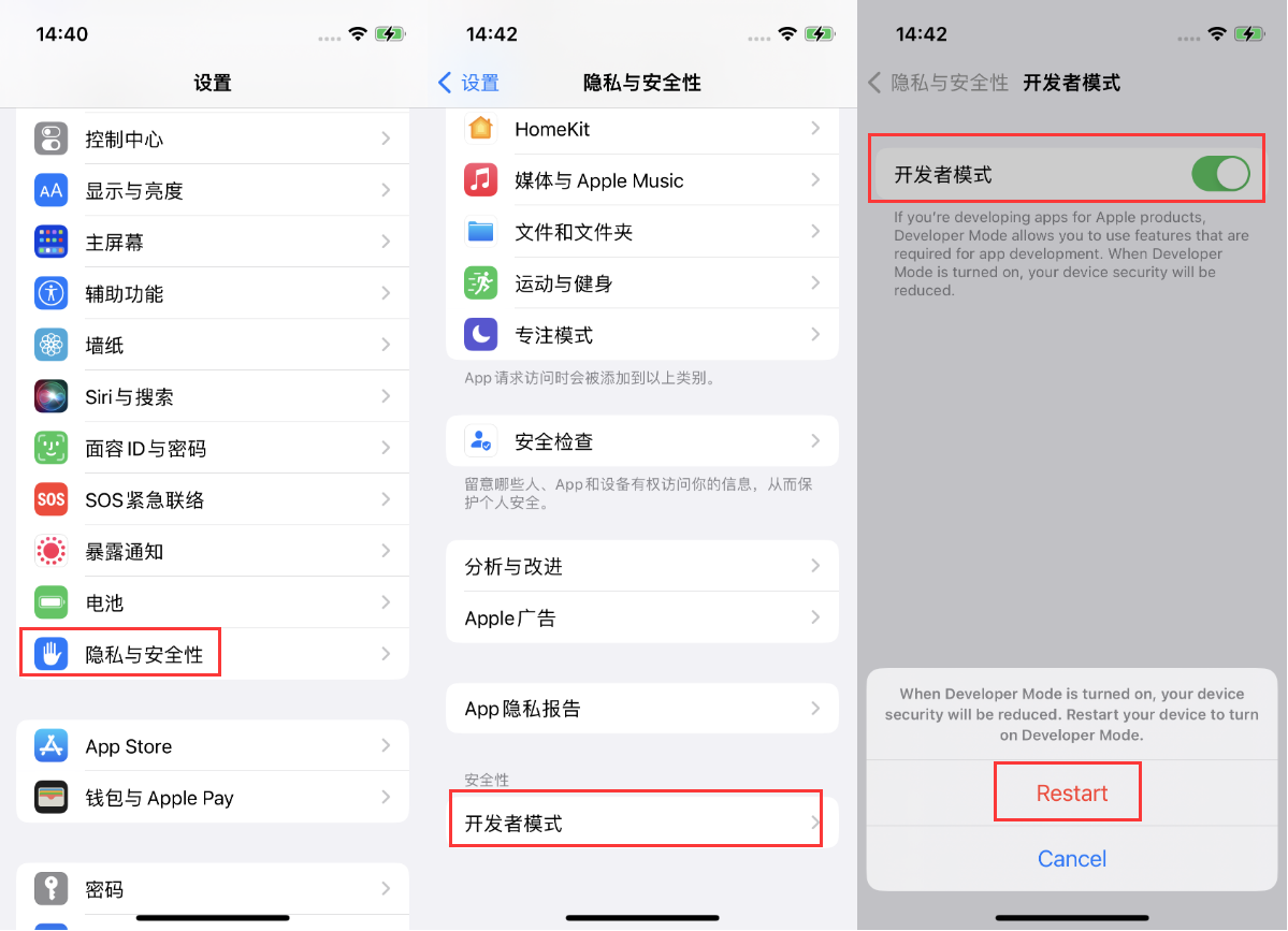 台州苹果手机维修分享iOS 16新增的开发者模式有什么用 