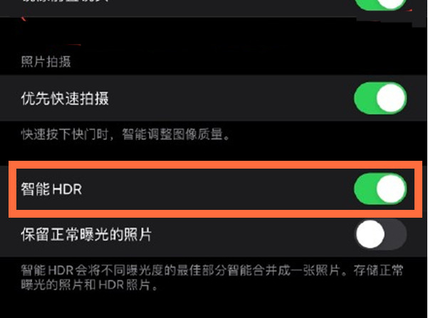 台州苹果13维修分享iPhone 13取消自动磨皮方法教程 