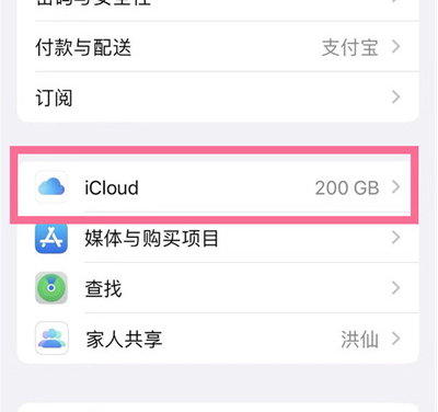 台州苹果13维修分享iPhone 13手机如何删除日历广告 