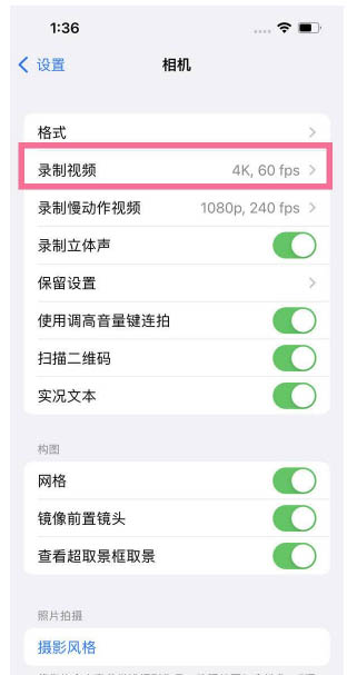 台州苹果13维修分享iPhone13怎么打开HDR视频 