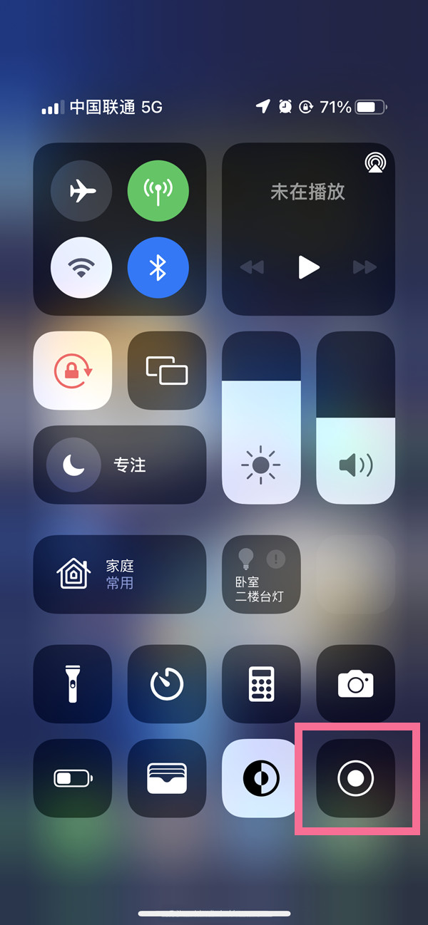 台州苹果13维修分享iPhone 13屏幕录制方法教程 