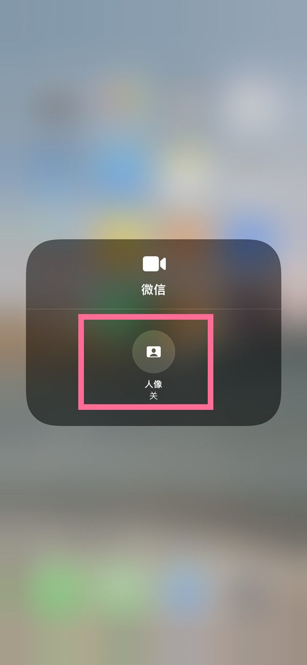 台州苹果13维修分享iPhone 13微信视频有美颜吗 