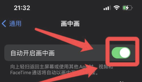 台州苹果13维修分享iPhone 13分屏方法 