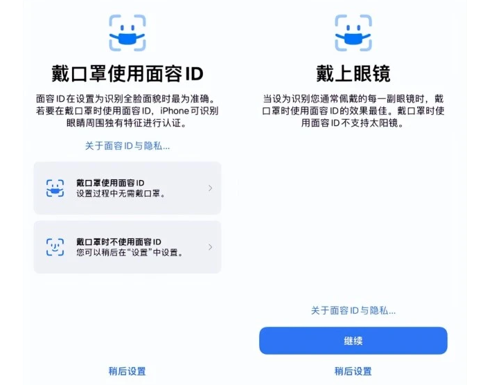 台州苹果手机维修分享iOS15.4中的戴口罩使用面容ID好用吗 