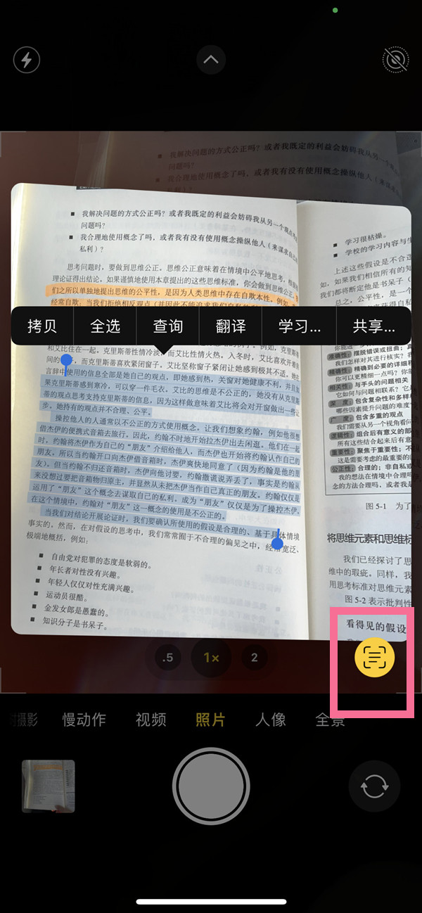 台州苹果手机维修分享iOS 15照片文字怎么提取 