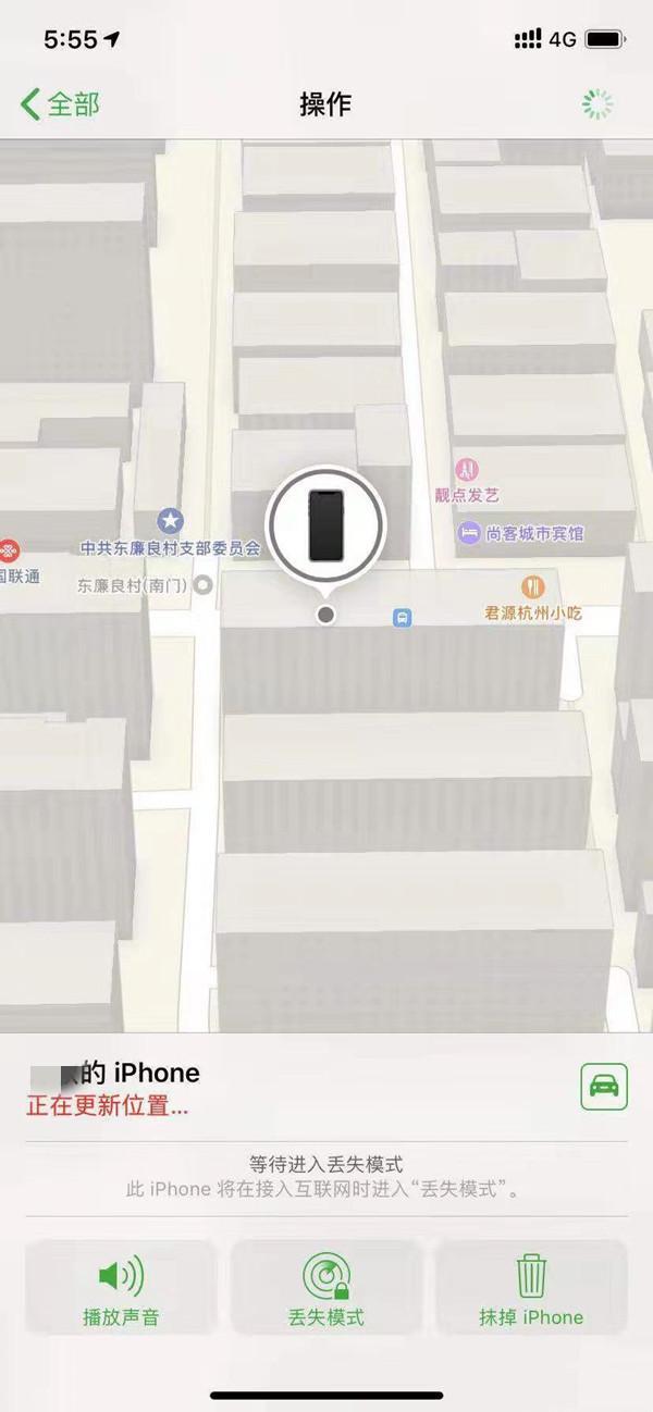 台州苹果13维修分享iPhone 13开启查找我的手机方法教程 