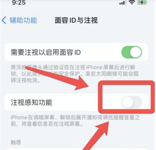 台州苹果13维修分享为什么iPhone 13来电铃声忽大忽小 