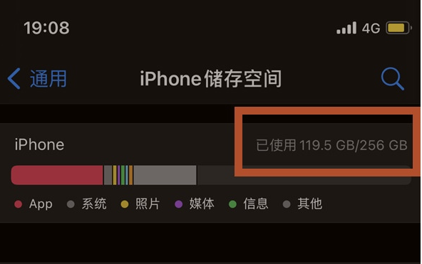 台州苹果13维修分享iPhone13如何查看剩余内存 