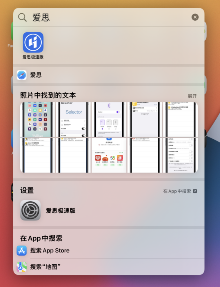 台州苹果手机维修分享小技巧 
