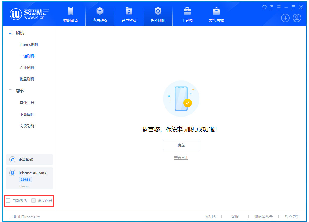台州苹果手机维修分享iOS 17.4 RC版一键刷机教程 