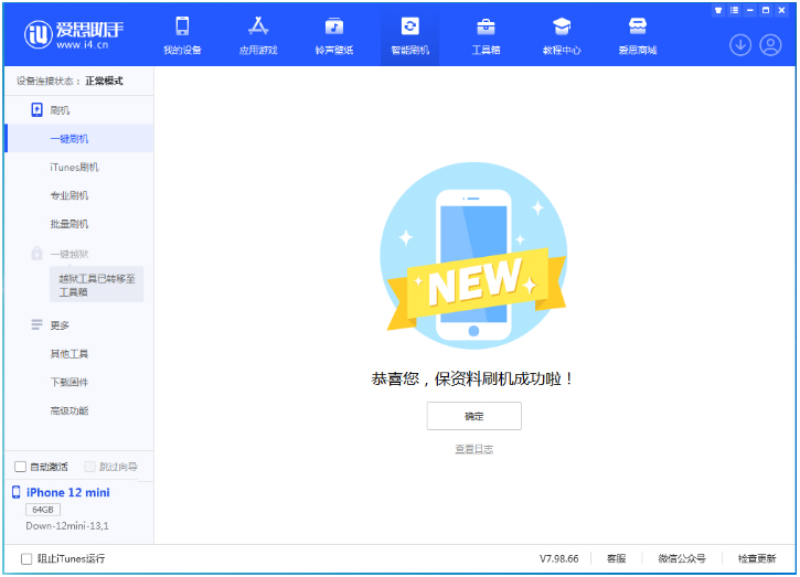 台州苹果手机维修分享iOS 17.1测试版升级 