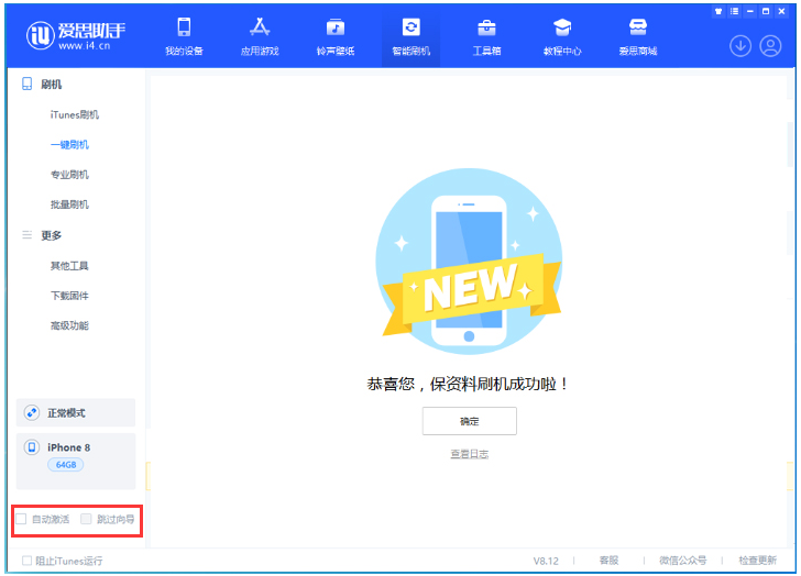 台州苹果手机维修分享iOS 17.0.2 正式版升级 