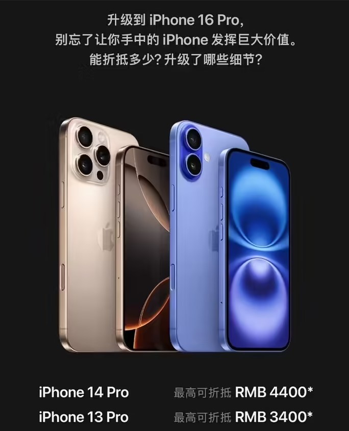 台州苹果16维修分享苹果喊话用户入手iPhone 16 Pro 机型 