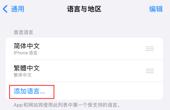 台州苹果手机维修分享在 iPhone 上使用 Safari 浏览器翻译网页 
