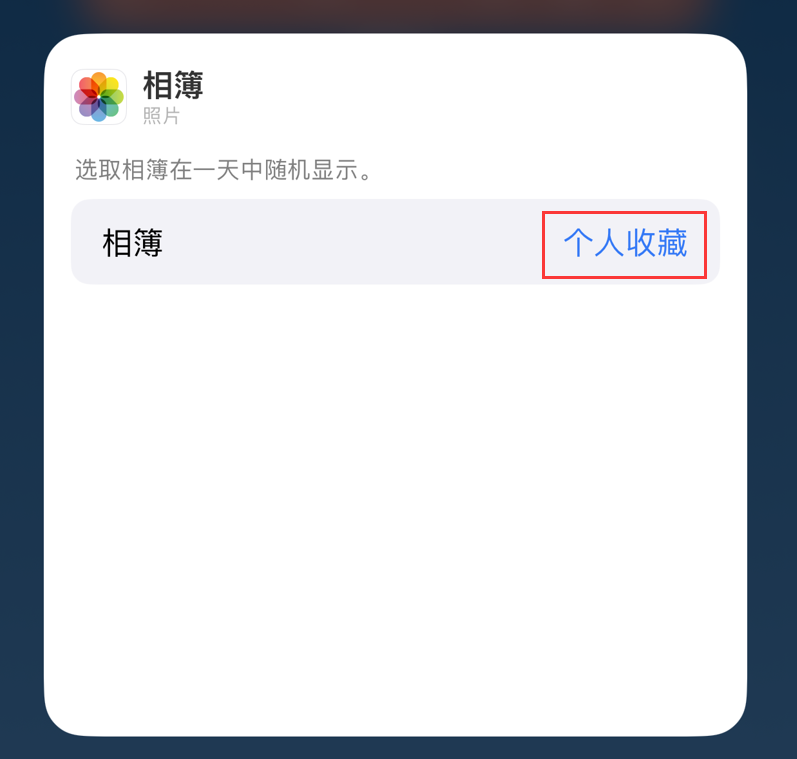 台州苹果手机维修分享iOS 17 小技巧 