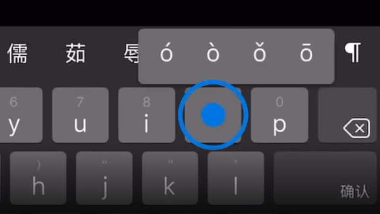 台州苹果手机维修分享iPad 键盘输入的三个小技巧 