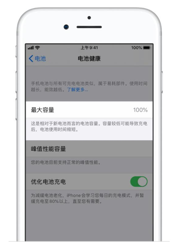 台州苹果手机维修分享iPhone电池健康度是否需要过分关注 
