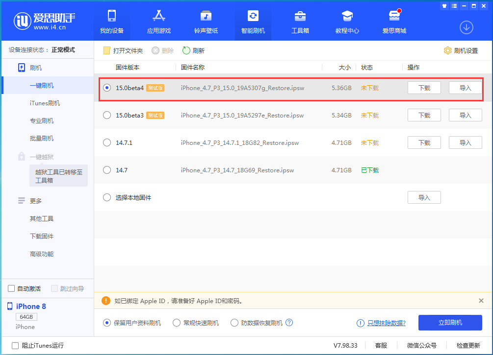 台州苹果手机维修分享iOS15 Beta4更新内容汇总 