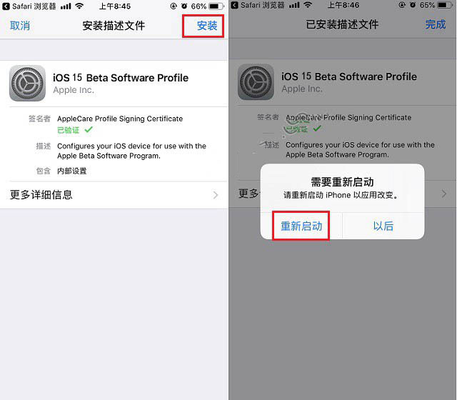 台州苹果手机维修分享iOS15公测版推送 