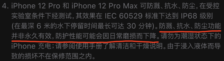 台州苹果手机维修分享为什么 iPhone 标明防水仍有可能进水损坏 