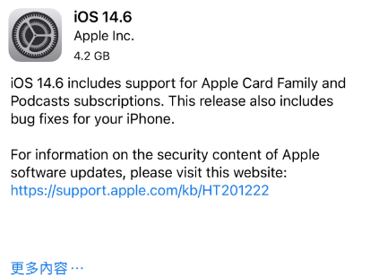台州苹果手机维修分享iPhone5能升级iOS 14.6 RC版吗 