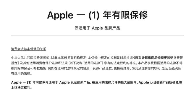 台州苹果手机维修分享苹果官翻机值得选购吗 