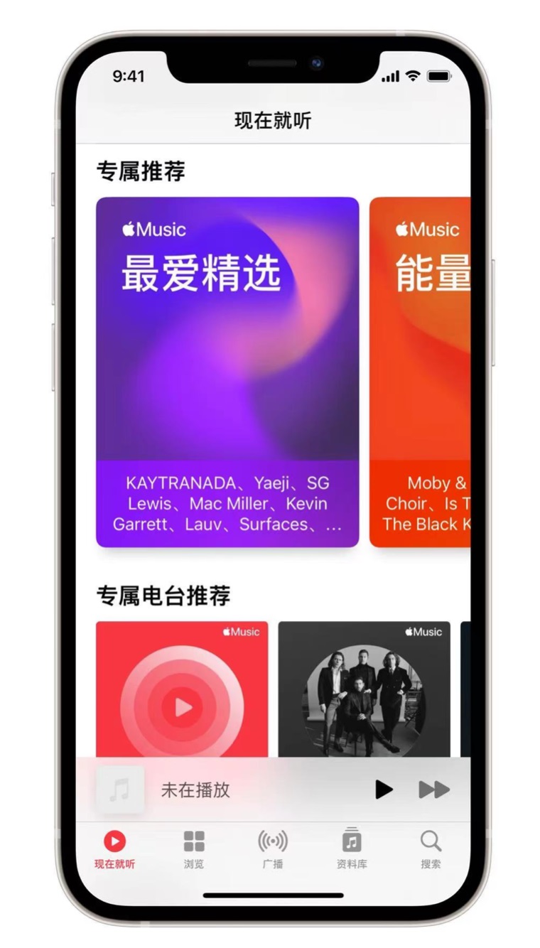 台州苹果手机维修分享iOS 14.5 Apple Music 新功能 
