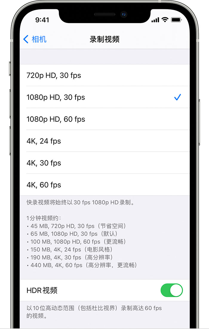 台州苹果手机维修分享如何在 iPhone 上播放和录制 HDR 视频 