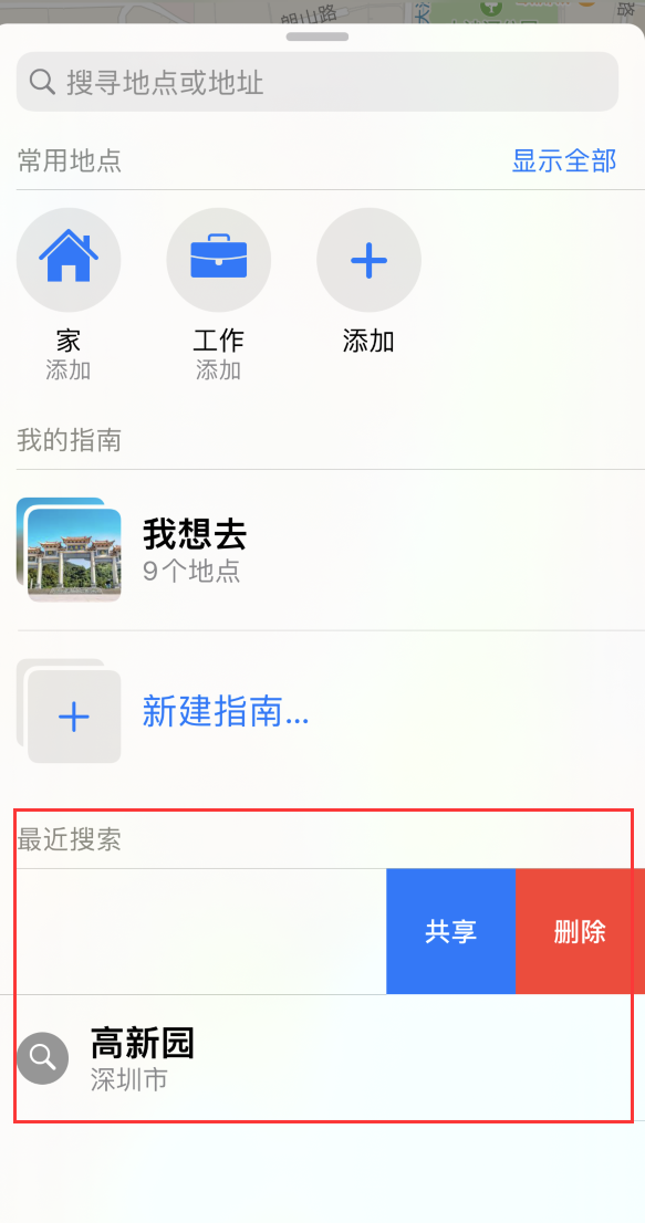 台州苹果手机维修分享保护个人隐私 