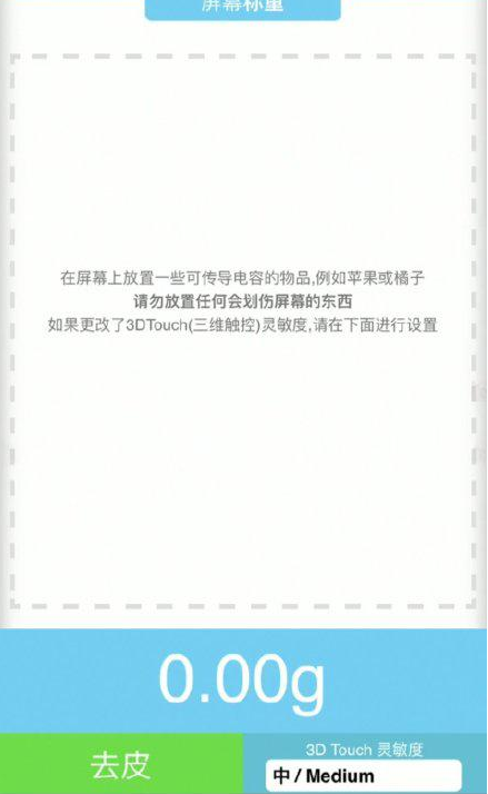 台州苹果手机维修分享iPhone手机称重的步骤 