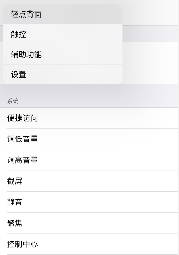 台州苹果手机维修分享iOS 14 值得了解的 6 个细节设置 