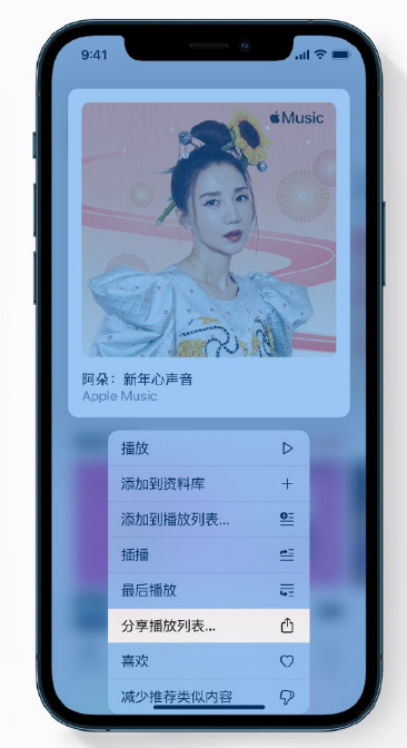 台州苹果手机维修分享Apple Music 新增新年歌单，快来分享给好友 