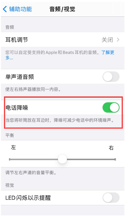 台州苹果手机维修分享iPhone12 扬声器有杂音怎么办 