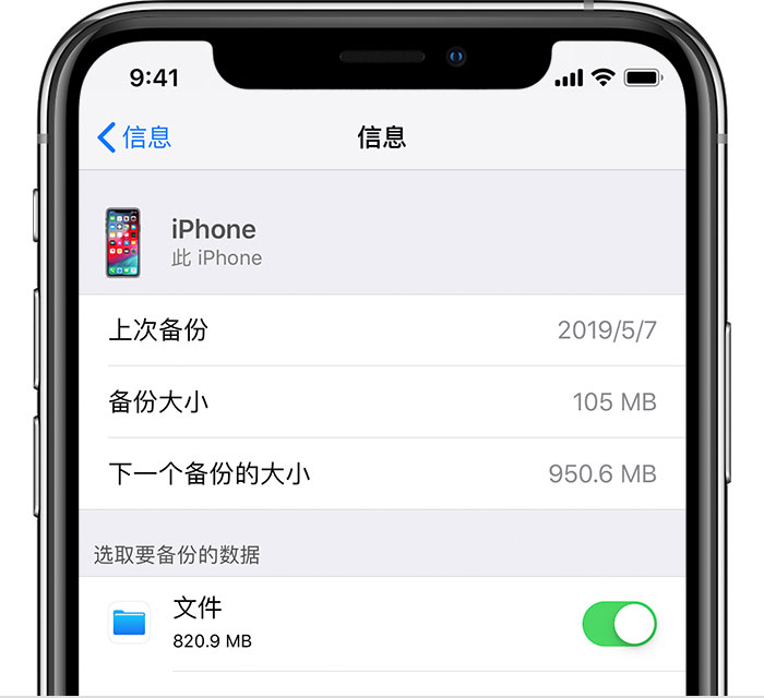 台州苹果手机维修分享iPhone 显示“备份失败”应如何解决 