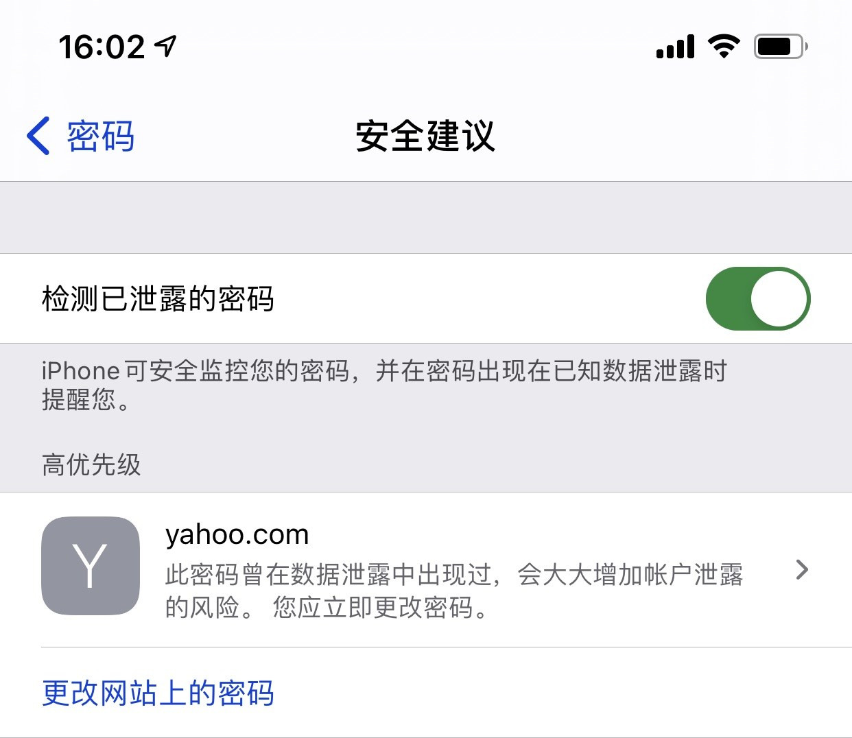 台州苹果手机维修分享iCloud 钥匙串有什么用 