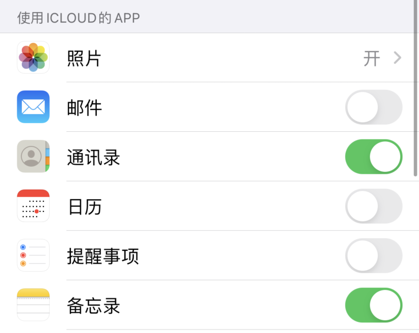 台州苹果手机维修分享如何在 iPhone 12 上使用 iCloud 备份或同步数据 