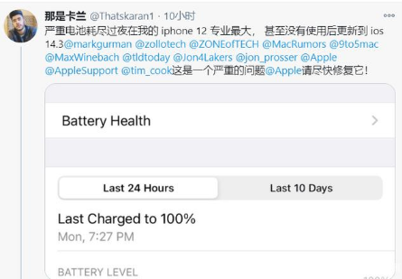 台州苹果手机维修分享为什么说iOS14.3正式版不值得升级 