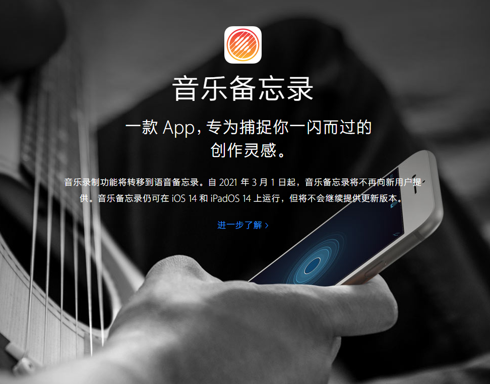 台州苹果手机维修分享苹果官方“音乐备忘录”应用即将下架，如何转移录音 