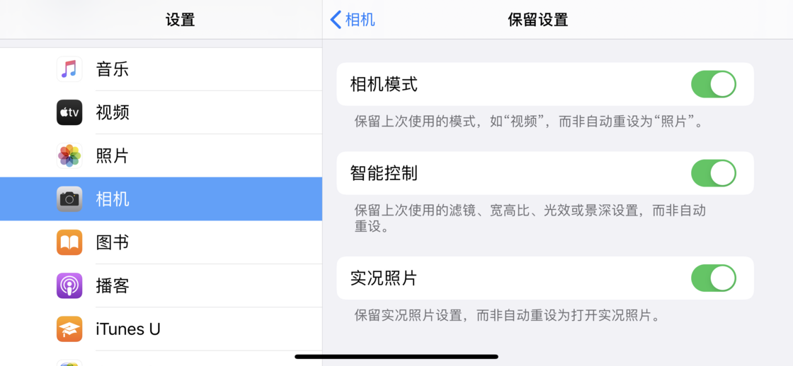 台州苹果手机维修分享如何巧妙利用 iPhone 原生相机里的设置拍摄好看的照片 