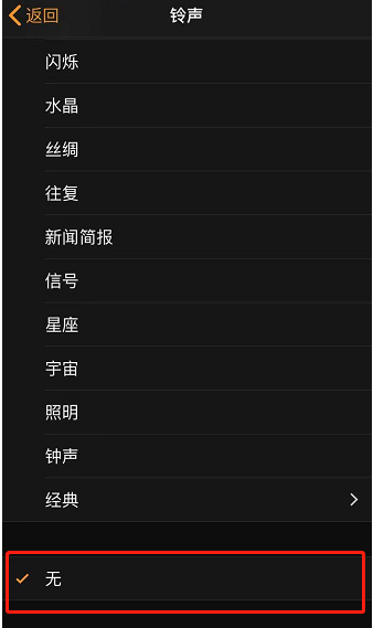 台州苹果手机维修分享iPhone 12闹钟如何设置为只震动 
