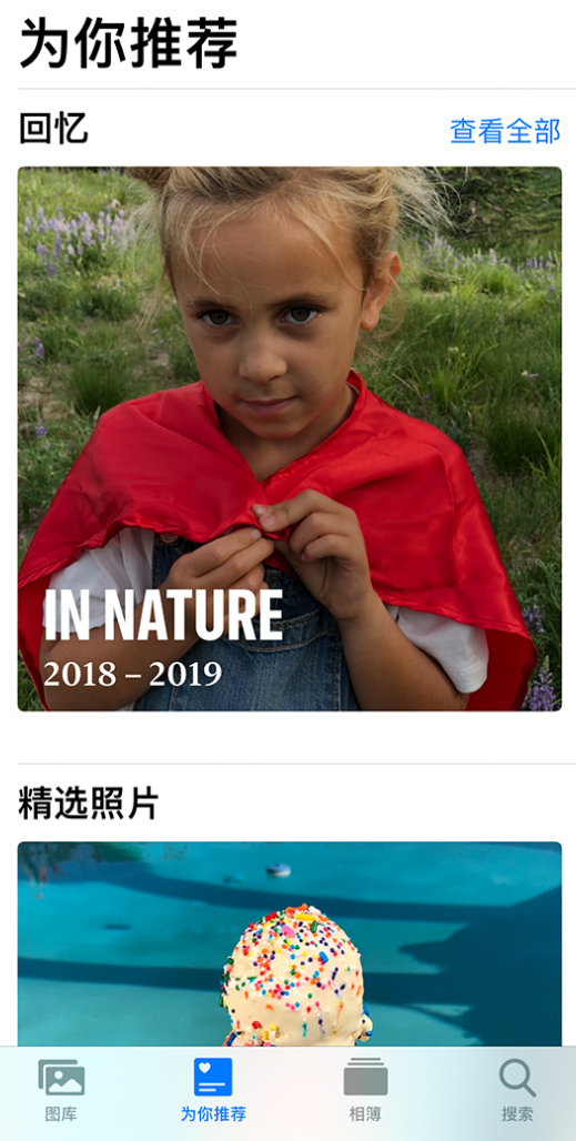 台州苹果手机维修分享iOS 14 照片小组件如何删除不想看到的图片 