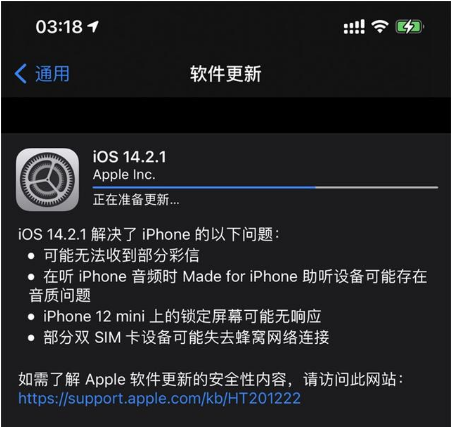 台州苹果手机维修分享iOS 14.2.1正式版发布 