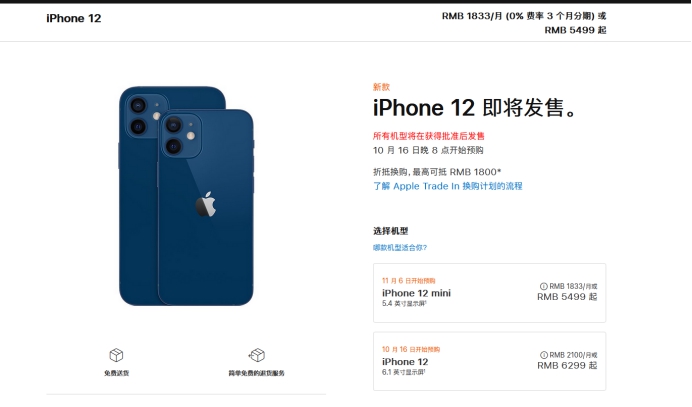 台州苹果手机维修分享今年的iPhone12便宜吗 