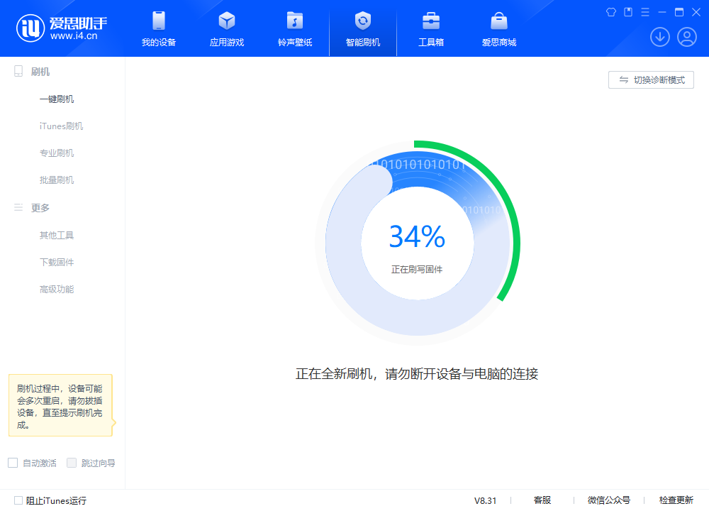 台州苹果手机维修分享iOS 18.2RC版升级_iOS 18.2RC版一键刷机教程 