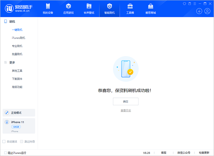 台州苹果手机维修分享iOS 17.7 RC版升级_iOS 17.7 RC版一键刷机教程 