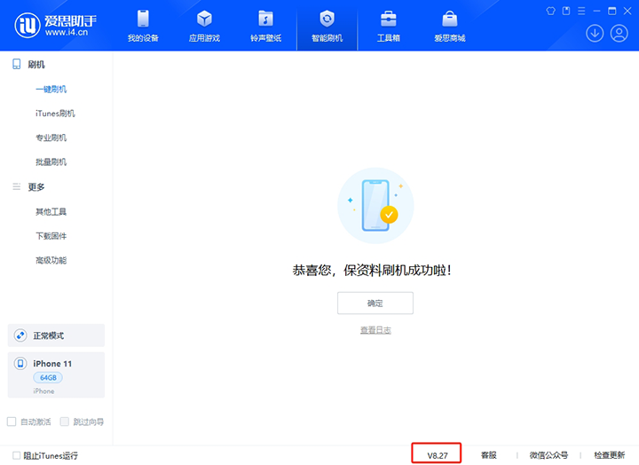 台州苹果手机维修分享iOS 17.6正式版评测_iOS 17.6正式版一键刷机教程 
