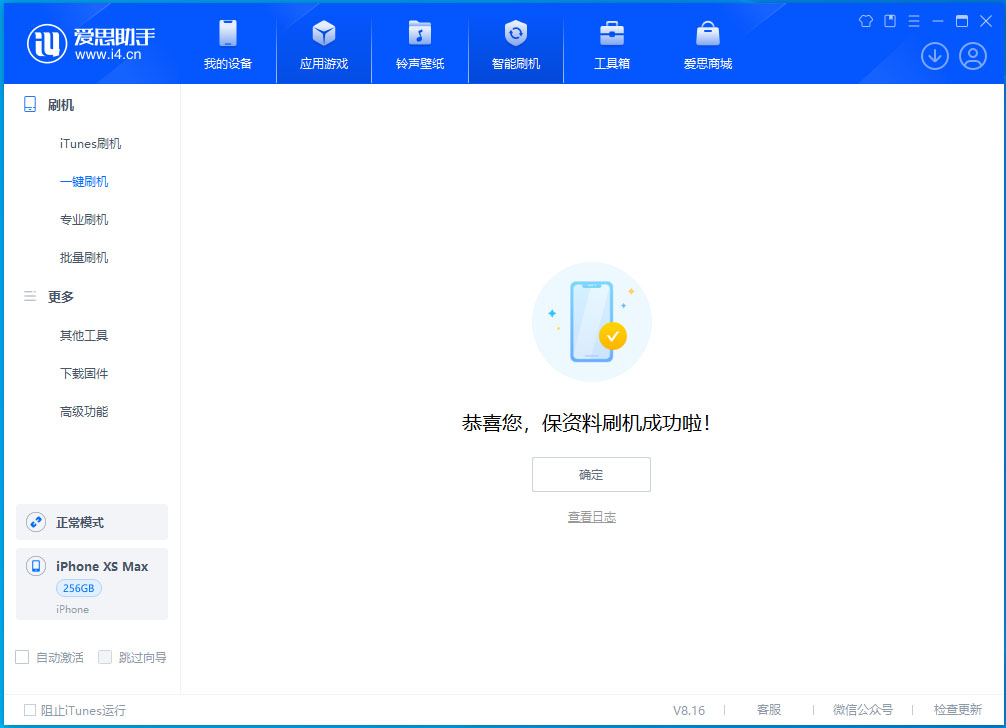 台州苹果手机维修分享iOS 17.5测试版升级_iOS 17.5测试版一键刷机教程 