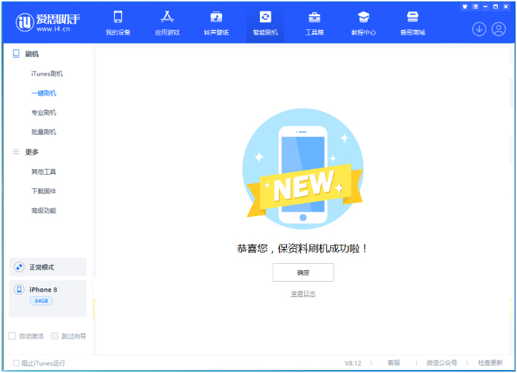 台州苹果手机维修分享iOS 16.7.3RC版升级_iOS 16.7.3 RC版一键刷机教程 