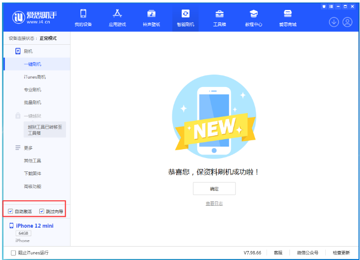 台州苹果手机维修分享iOS 17.2 RC版升级_iOS 17.2 RC版一键刷机教程 